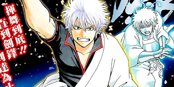 uma das capas do mangá de Gintama com Gintoki na imagem