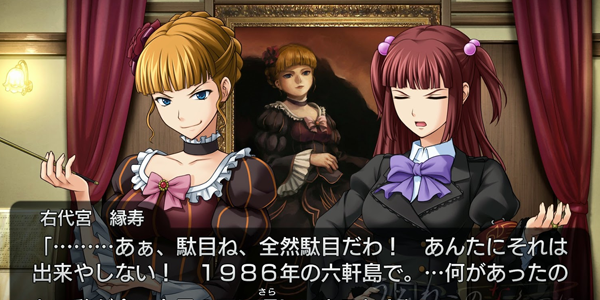 Personagens de Umineko no Naku Koro ni