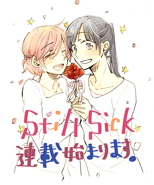 StillSick, Original 100+ bookmarks / 【おしらせ】Still Sick連載します。 / April 2nd, 2018